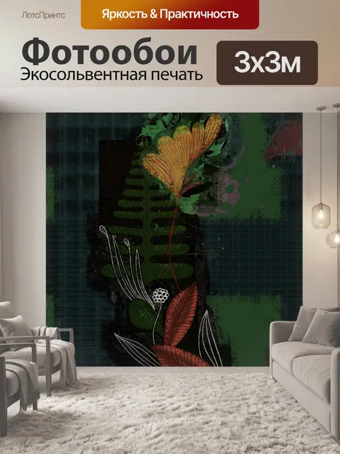 Фотообои абстрактное текстурированное искусство р