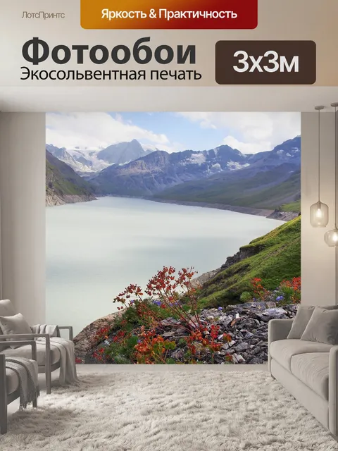 Фотообои Природа