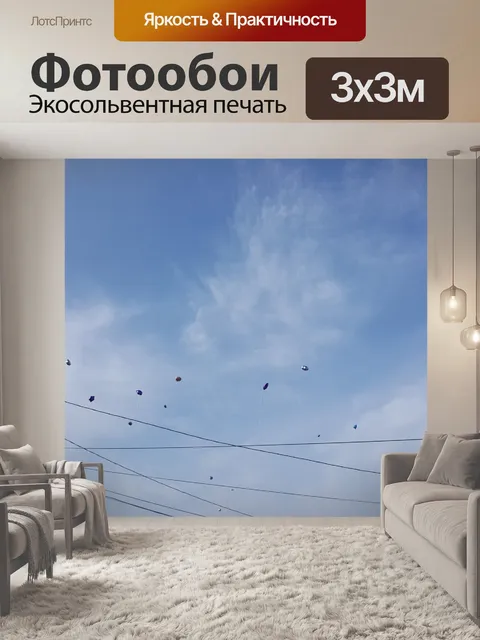 Фотообои Много воздушных шаров плавают