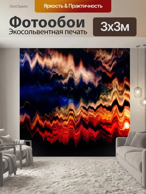 Фотообои Абстрактный