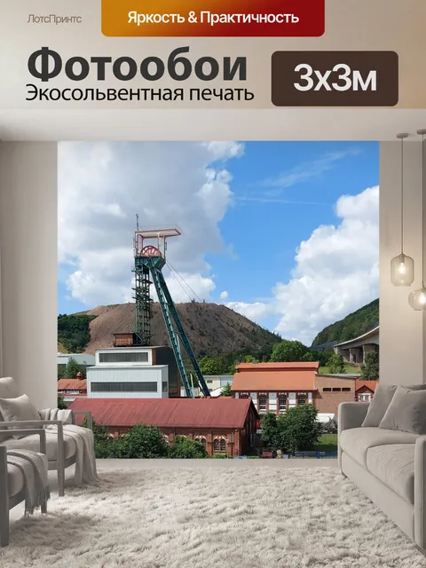 Фотообои Мой