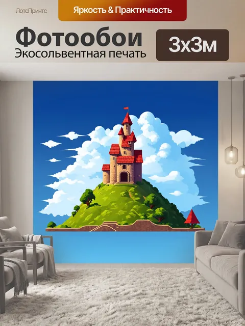 Фотообои пейзаж в стиле логотип, показывающий старый замок на вершине холма, окруженный облаками