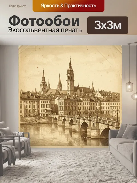 Фотообои Старинный европейский город у реки