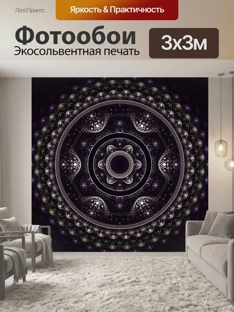 Фотообои Фрактал