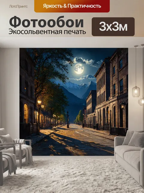 Фотообои город в стиле альберт бирштадт