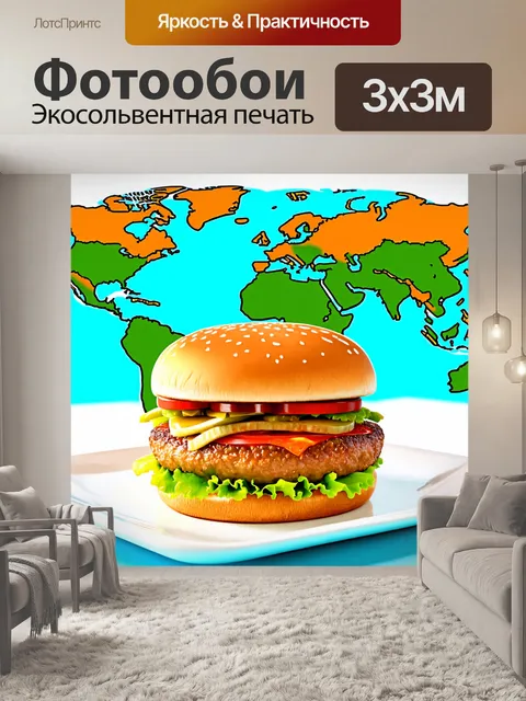 Фотообои гамбургер, вмещающий в себя каждый тип пищи из детейлив мир, на фоне карты с культурным разнообразием