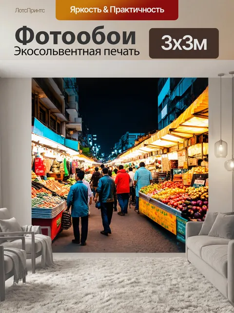 Фотообои ночь в стиле иллюстрация, ночной рынок с яркими огнями и живыми звучаниями, экзотические продукты