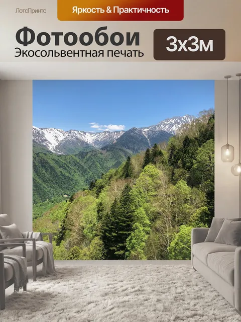 Фотообои Вудс