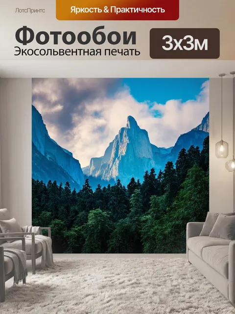 Фотообои природа в стиле двойная экспозиция, величественные горы и облака, соединяющиеся с изображением древнего леса