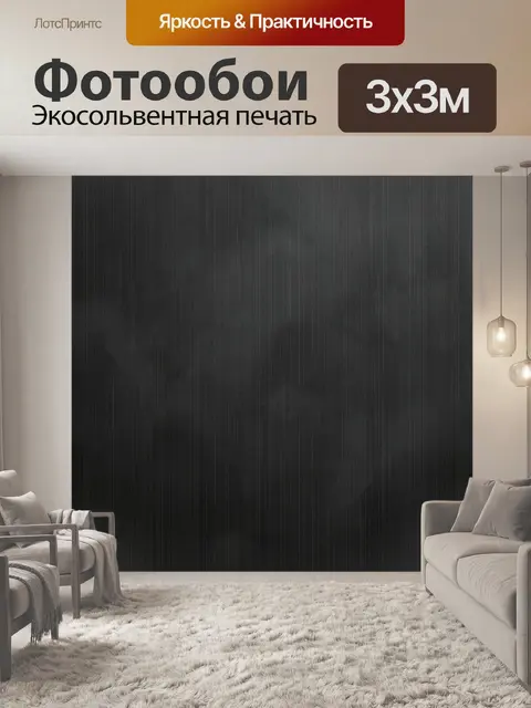 Фотообои Тонкая полосатая текстура графита