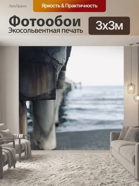 Фотообои Мост