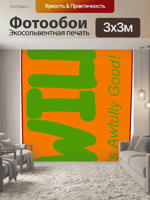 Фотообои Газировка