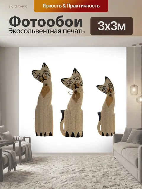 Фотообои Кошки
