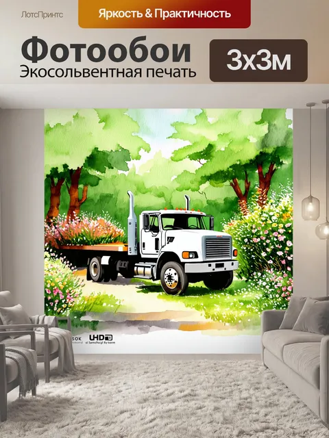 Фотообои грузовик в зеленом лесу