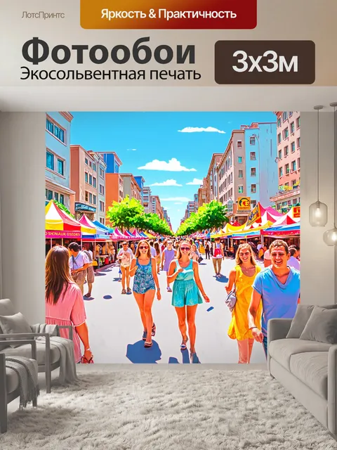 Фотообои город в стиле пастельный рисунок