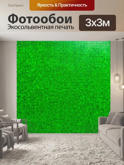 Фотообои зеленые в стиле мозаика, которые могут служить фоном для искусства или мебели, подчеркивая свою красоту