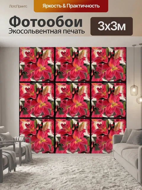 Фотообои Абстрактные цветы
