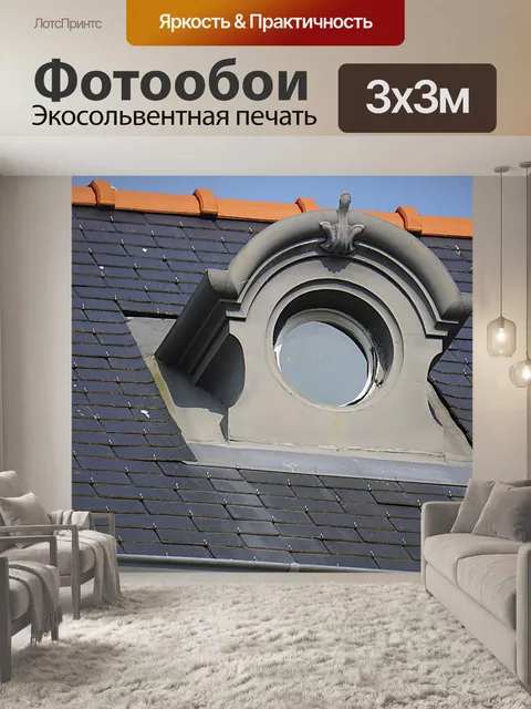 Фотообои Окно