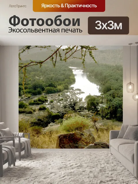 Фотообои Hillside видом на реку