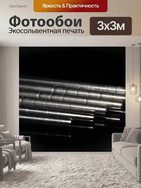 Фотообои металла палочками