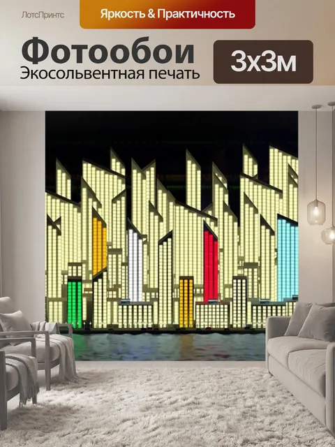 Фотообои Изображение на заднем плане