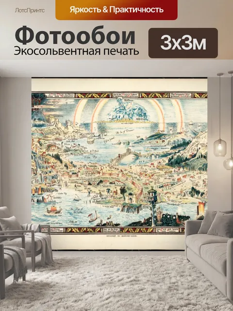 Фотообои 1917 г. Древняя карта Страны Фей