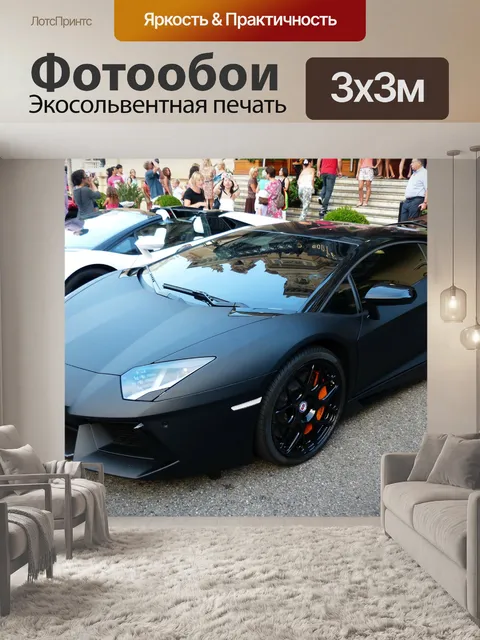 Фотообои Lamborghini