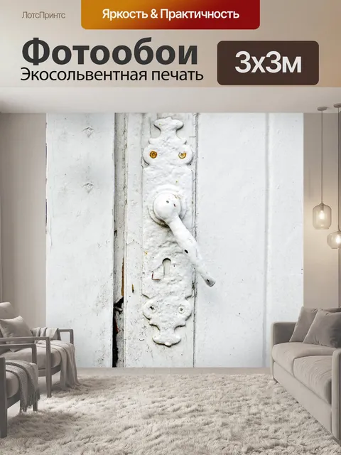 Фотообои старые ворота