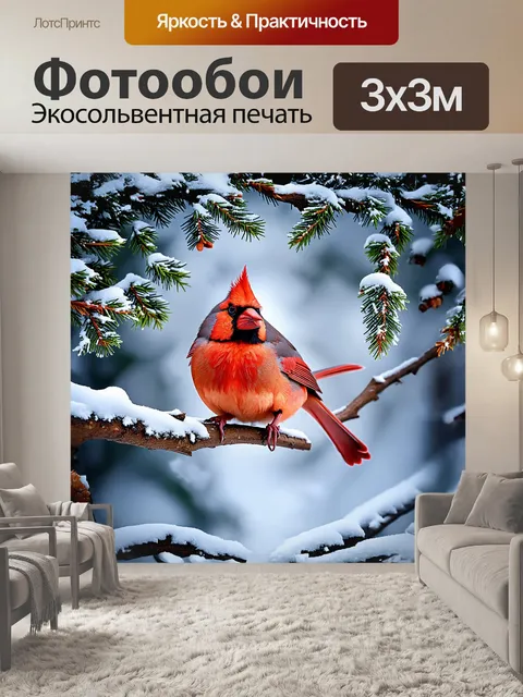Фотообои птица, кардинал, сидящая на заснеженной ветке, окруженная замерзшими листьями и снежинками, в стиле…