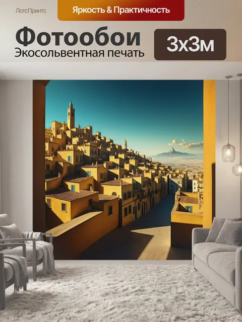 Фотообои город в стиле сальвадор дали, наполненный игривыми тенями и светом, создающими необъятные тайны