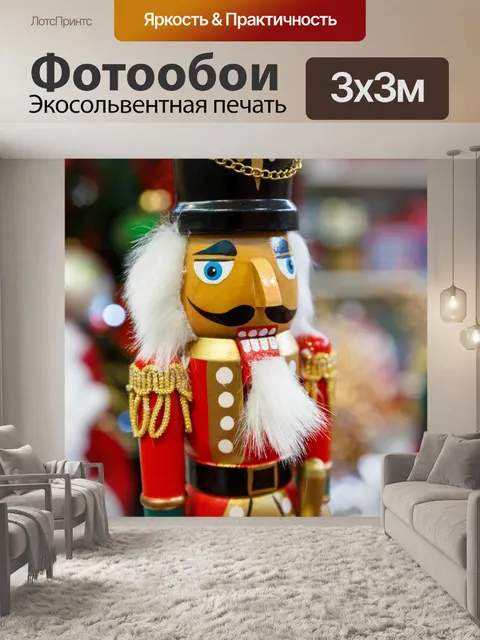 Фотообои Рождество Щелкунчик