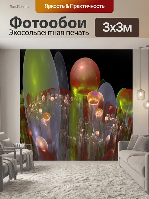 Фотообои цвет шаров