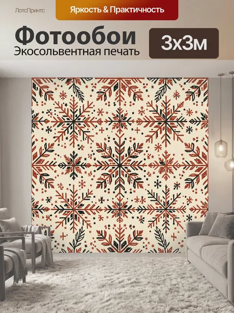 Фотообои Рождественские снежинки и ветви