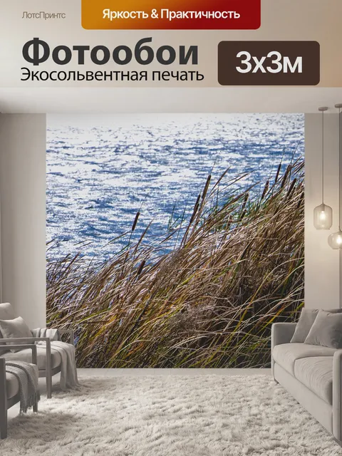 Фотообои Озеро