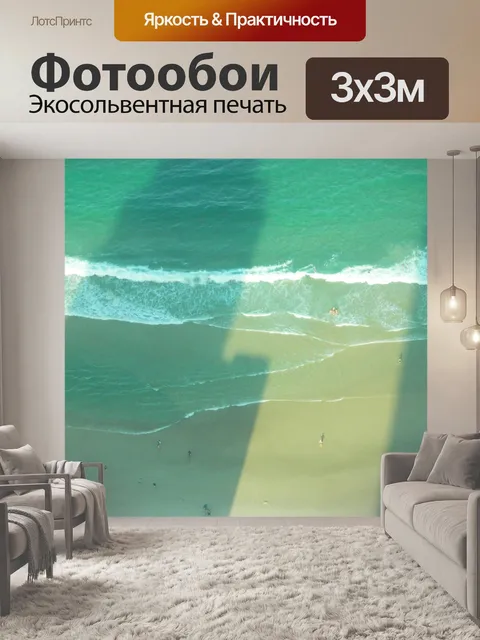 Фотообои Тени в песке