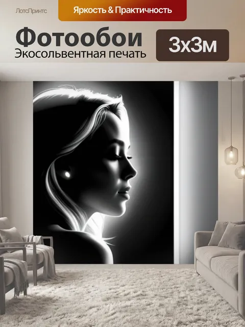 Фотообои с песней чернобелый
