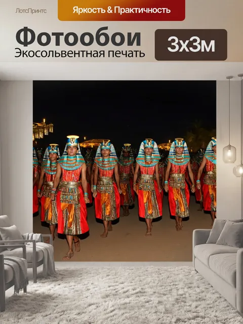 Фотообои египет, с изображением юбилейных праздников и традиционных обрядов, отражающих культуру страны