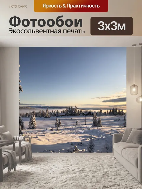 Фотообои Восход солнца