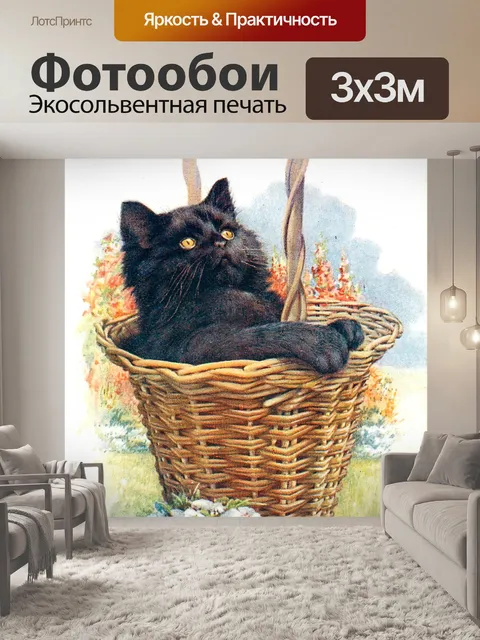Фотообои Старинные открытки на день рождения стар
