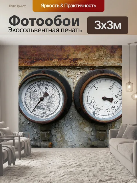 Фотообои Старый