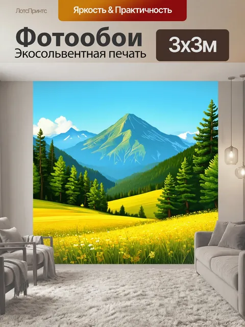 Фотообои горы, покрытые зелёными лесами и цветущими лугами, изображены в технике мелкой графики с тонкими линиями и…