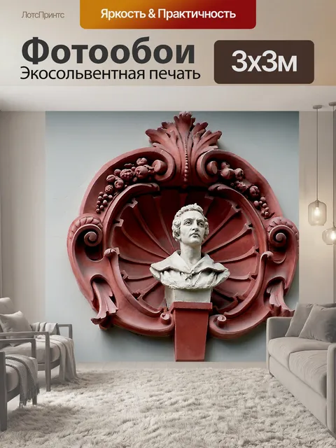 Фотообои Архитектура