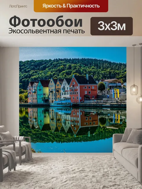 Фотообои Дома