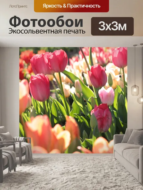 Фотообои Природа