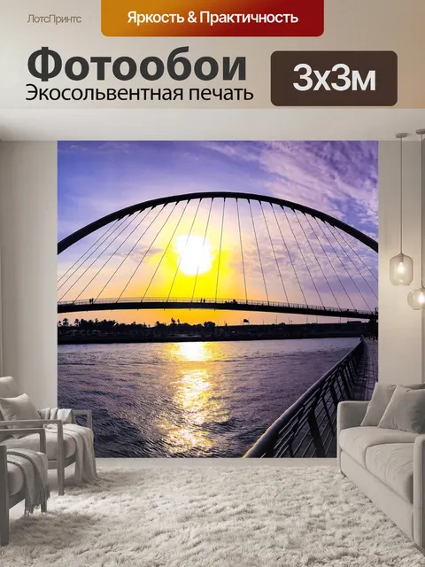 Фотообои Дубайский канал