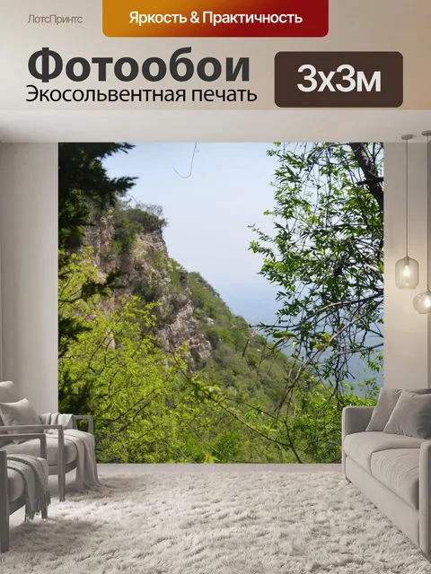 Фотообои Горная сторона