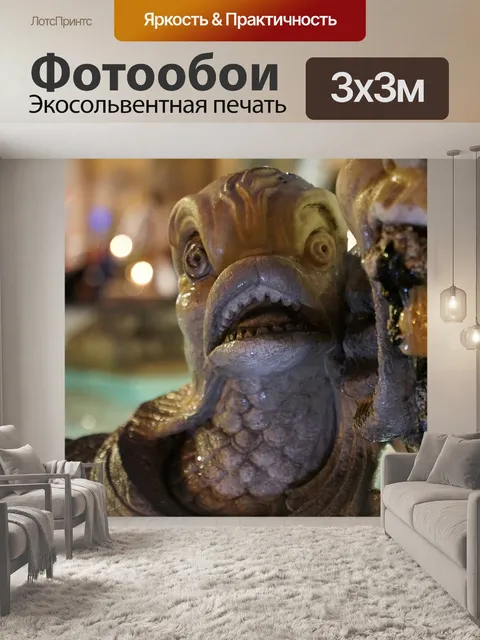 Фотообои Рыбы