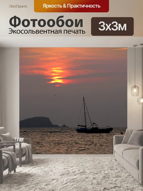 Фотообои Закат