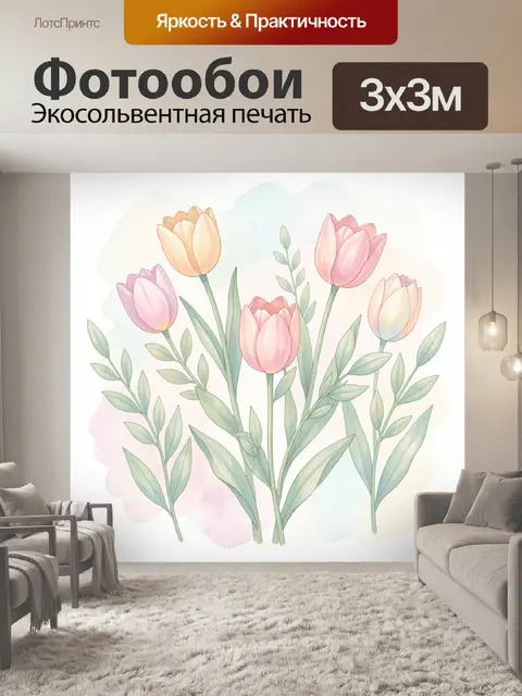 Фотообои Букет тюльпанов в пастельных тонах