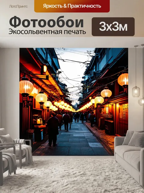 Фотообои город в стиле японская тушь, старинные уличные фонари и вечерняя жизнь